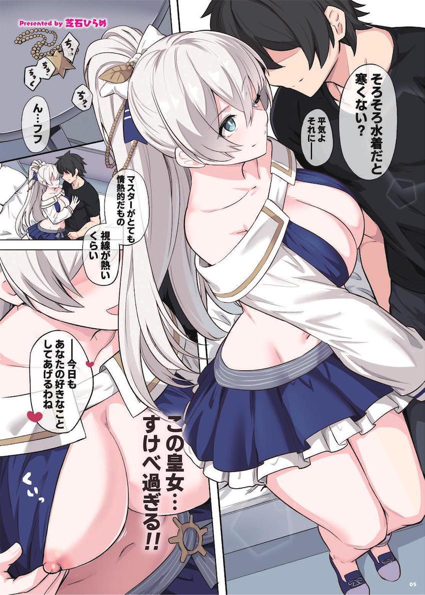 サーヴァントたちのエロ乳で抜かれまくる乳マンコオンリー合同誌第二弾！ <> 007