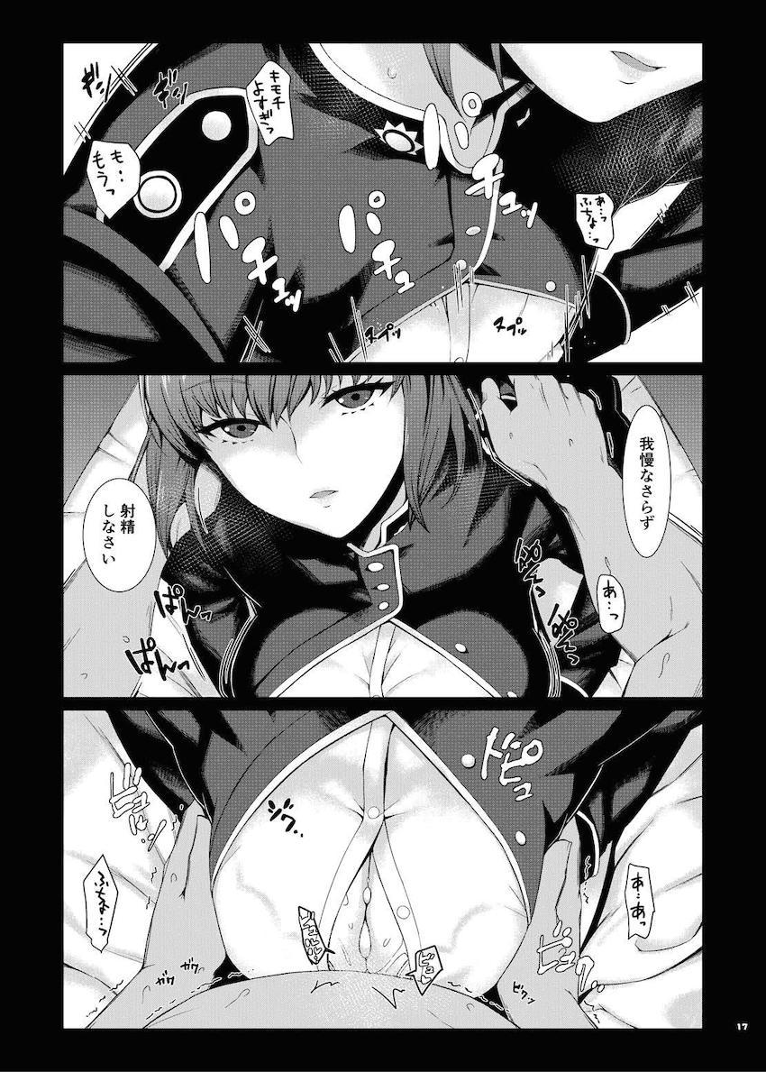 サーヴァントたちのエロ乳で抜かれまくる乳マンコオンリー合同誌第二弾！ <> 019