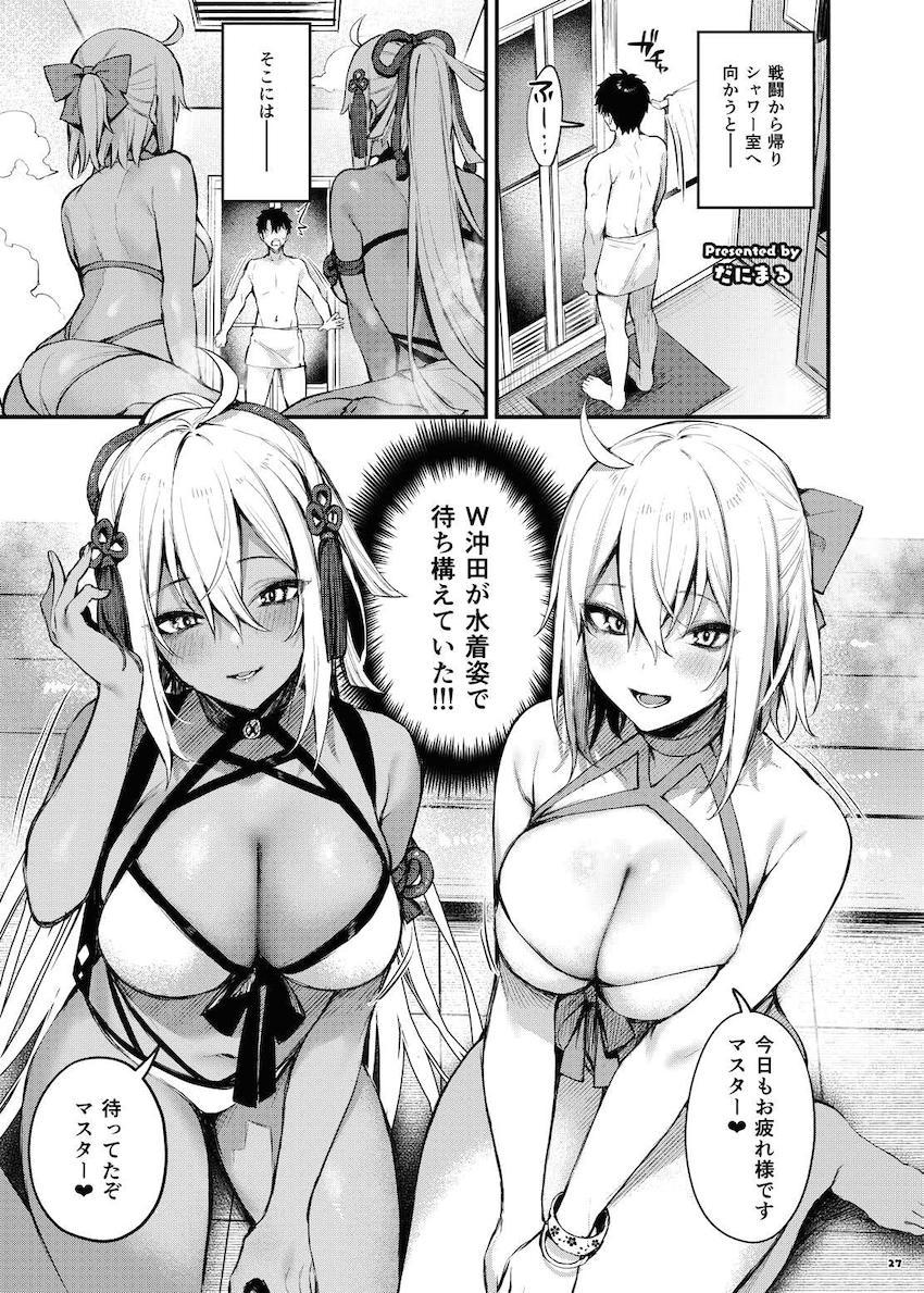 サーヴァントたちのエロ乳で抜かれまくる乳マンコオンリー合同誌第二弾！ <> 029