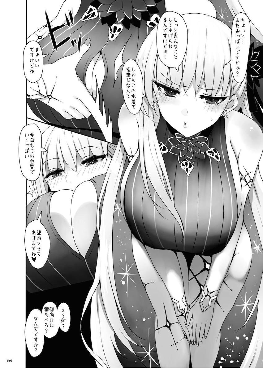 サーヴァントたちのエロ乳で抜かれまくる乳マンコオンリー合同誌第二弾！ <> 148