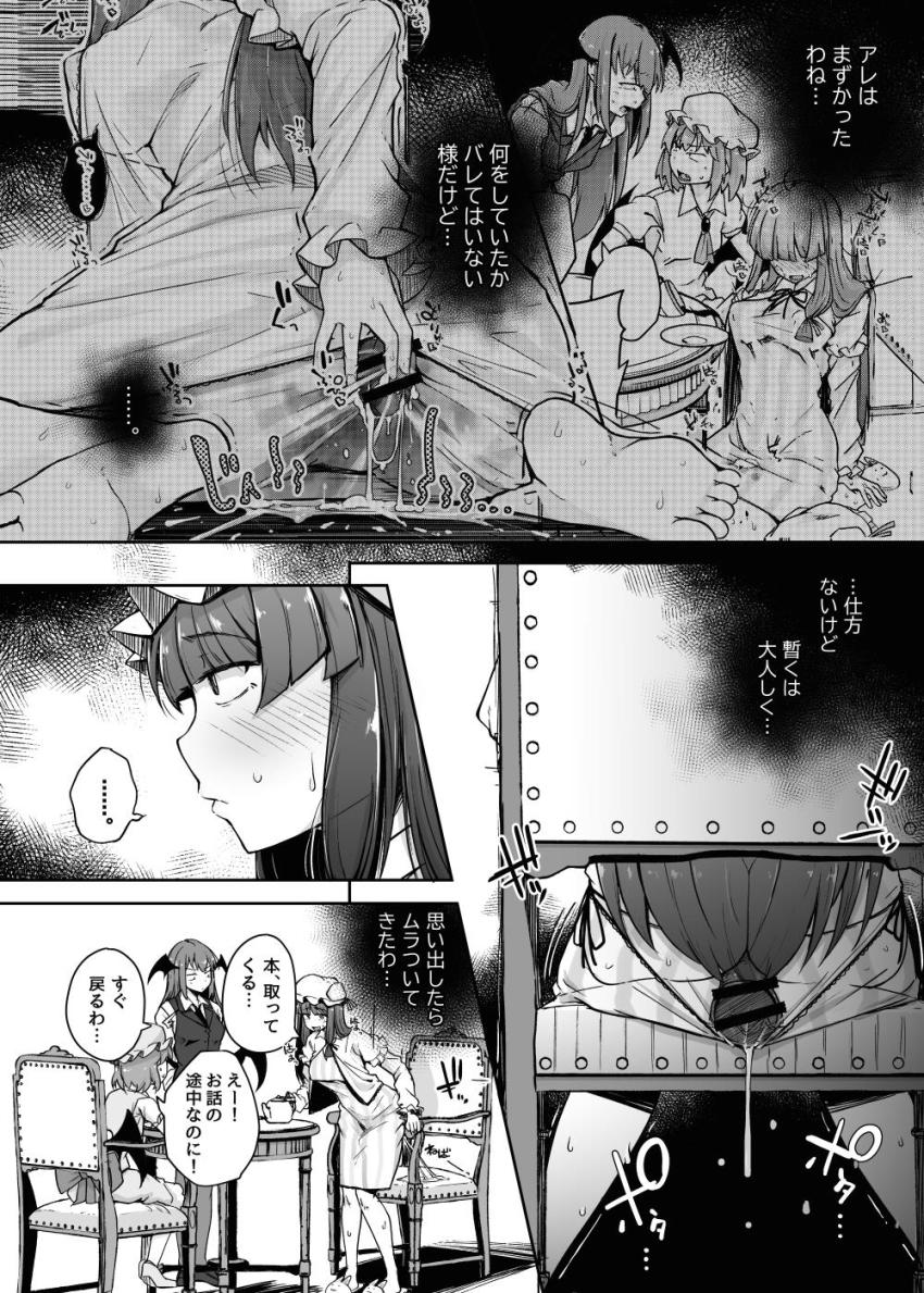 小悪魔の監視の目の影響でなかなか性欲発散できないパチュリーが時間停止魔法を習得し人里におりて男たちの生チンポをディルド代わりに変態セックスする！ <> 004