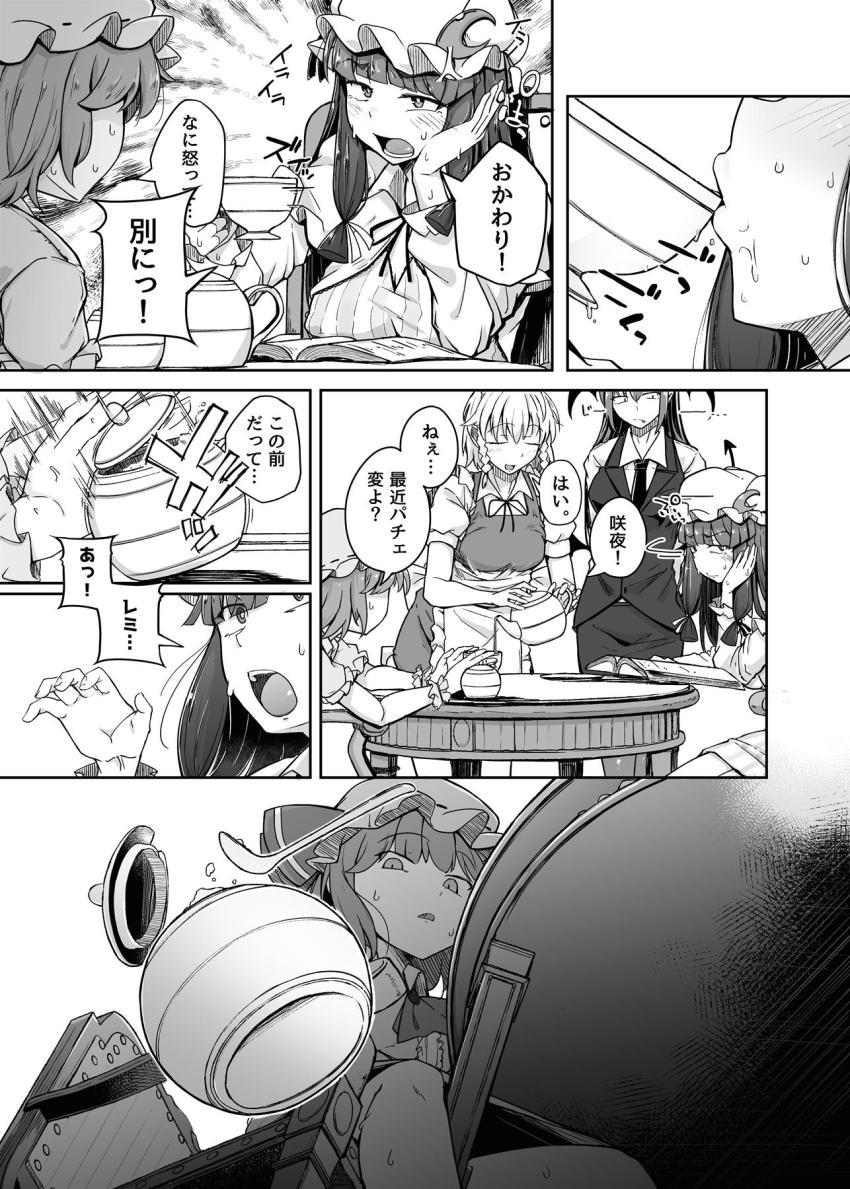 小悪魔の監視の目の影響でなかなか性欲発散できないパチュリーが時間停止魔法を習得し人里におりて男たちの生チンポをディルド代わりに変態セックスする！ <> 007