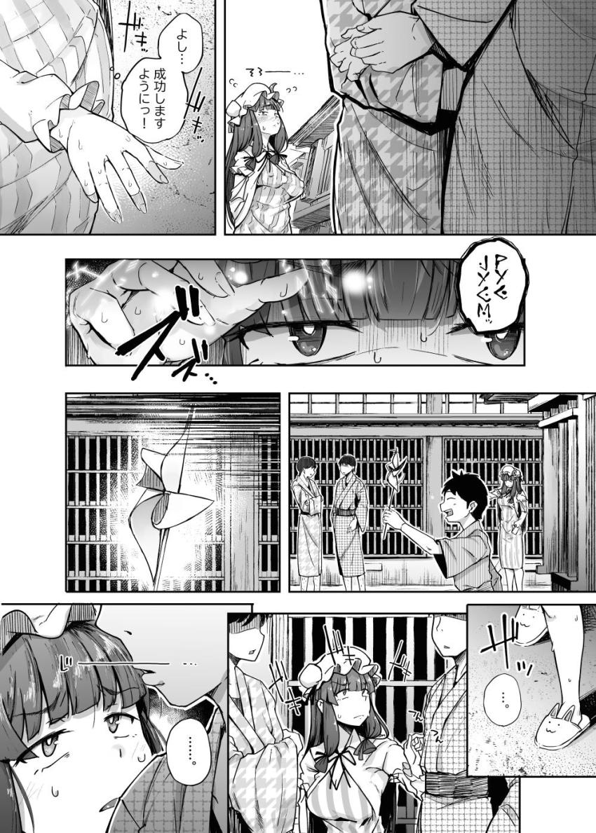 小悪魔の監視の目の影響でなかなか性欲発散できないパチュリーが時間停止魔法を習得し人里におりて男たちの生チンポをディルド代わりに変態セックスする！ <> 014