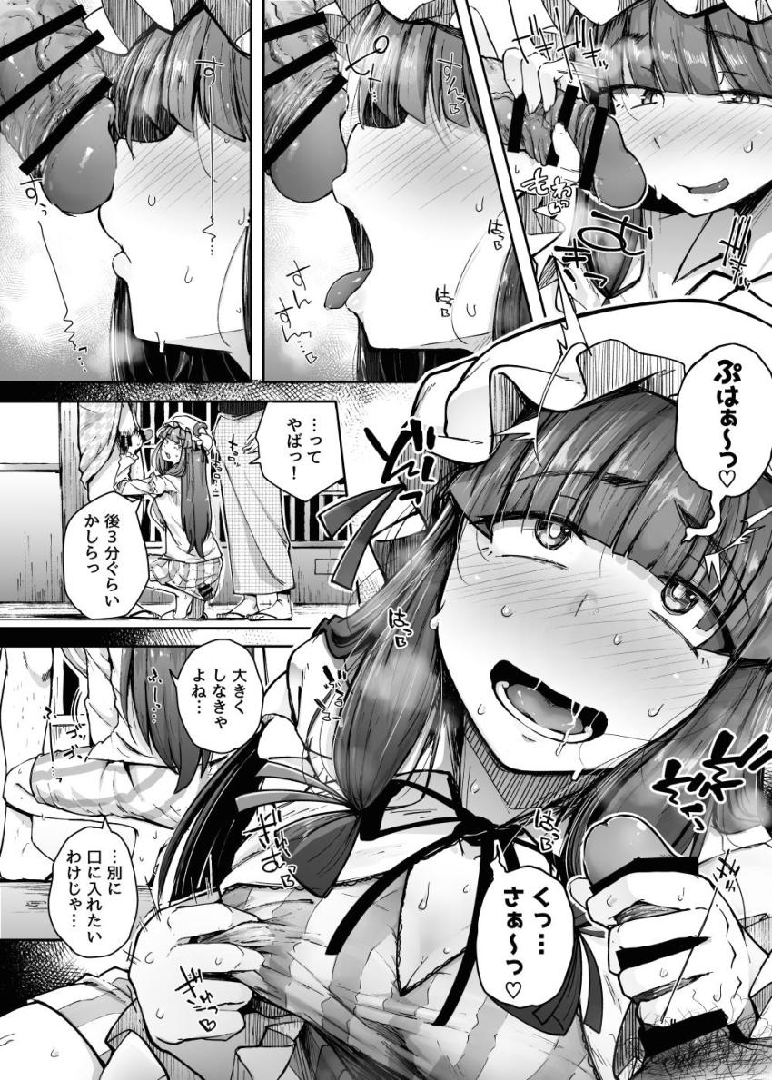 小悪魔の監視の目の影響でなかなか性欲発散できないパチュリーが時間停止魔法を習得し人里におりて男たちの生チンポをディルド代わりに変態セックスする！ <> 016