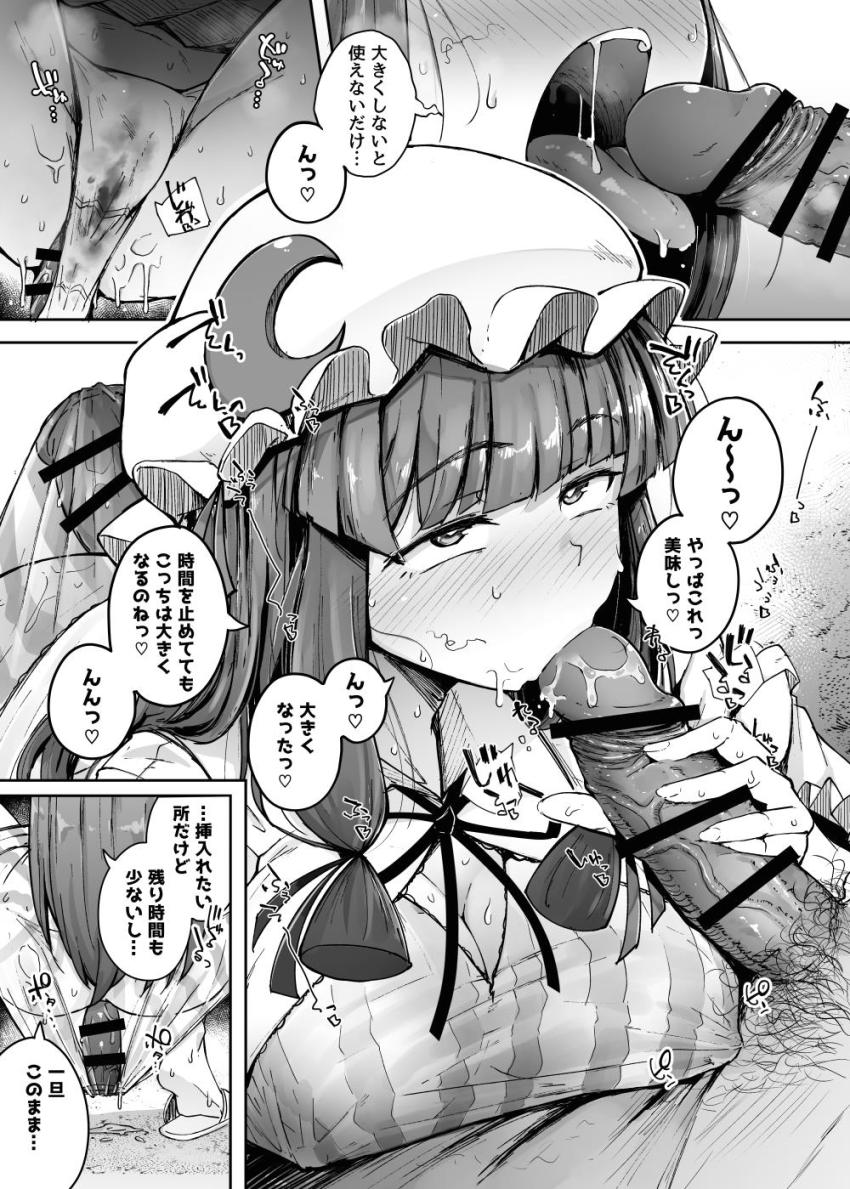 小悪魔の監視の目の影響でなかなか性欲発散できないパチュリーが時間停止魔法を習得し人里におりて男たちの生チンポをディルド代わりに変態セックスする！ <> 017