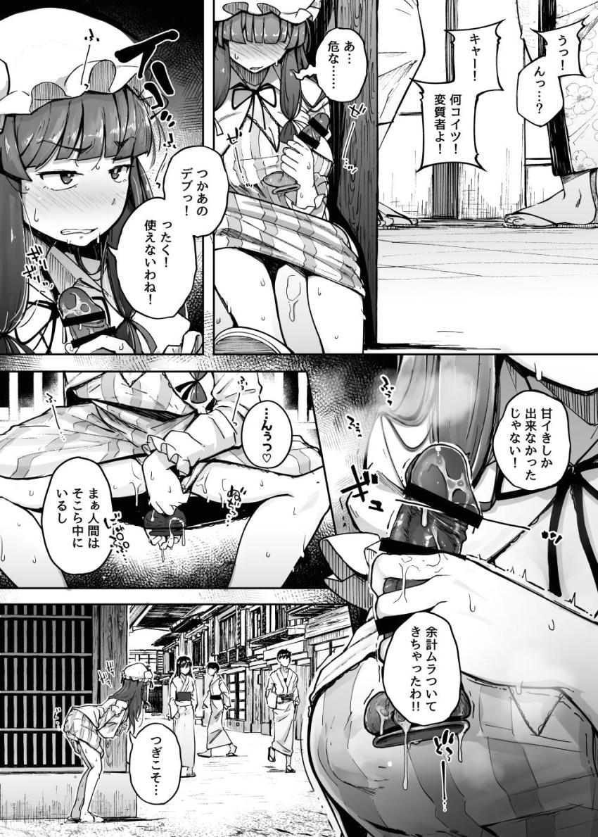 小悪魔の監視の目の影響でなかなか性欲発散できないパチュリーが時間停止魔法を習得し人里におりて男たちの生チンポをディルド代わりに変態セックスする！ <> 028