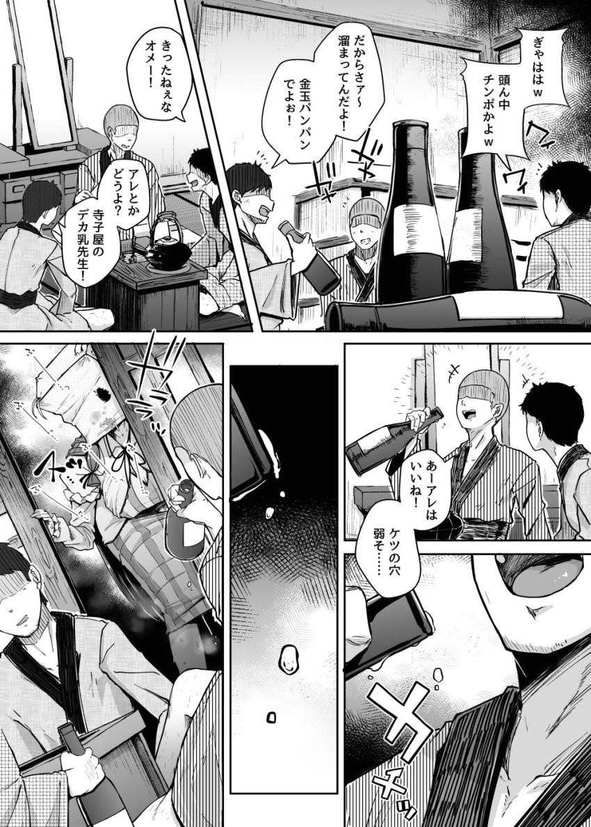 小悪魔の監視の目の影響でなかなか性欲発散できないパチュリーが時間停止魔法を習得し人里におりて男たちの生チンポをディルド代わりに変態セックスする！ <> 038