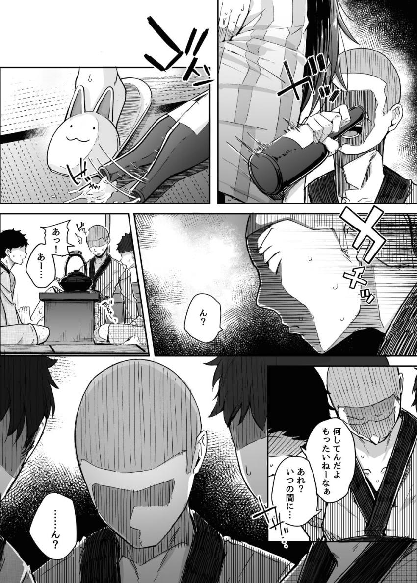 小悪魔の監視の目の影響でなかなか性欲発散できないパチュリーが時間停止魔法を習得し人里におりて男たちの生チンポをディルド代わりに変態セックスする！ <> 039