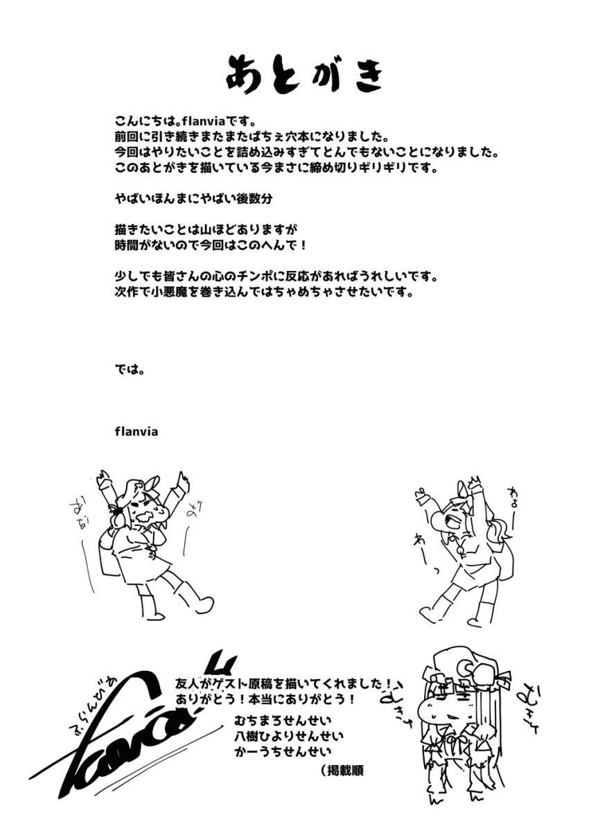 小悪魔の監視の目の影響でなかなか性欲発散できないパチュリーが時間停止魔法を習得し人里におりて男たちの生チンポをディルド代わりに変態セックスする！ <> 055