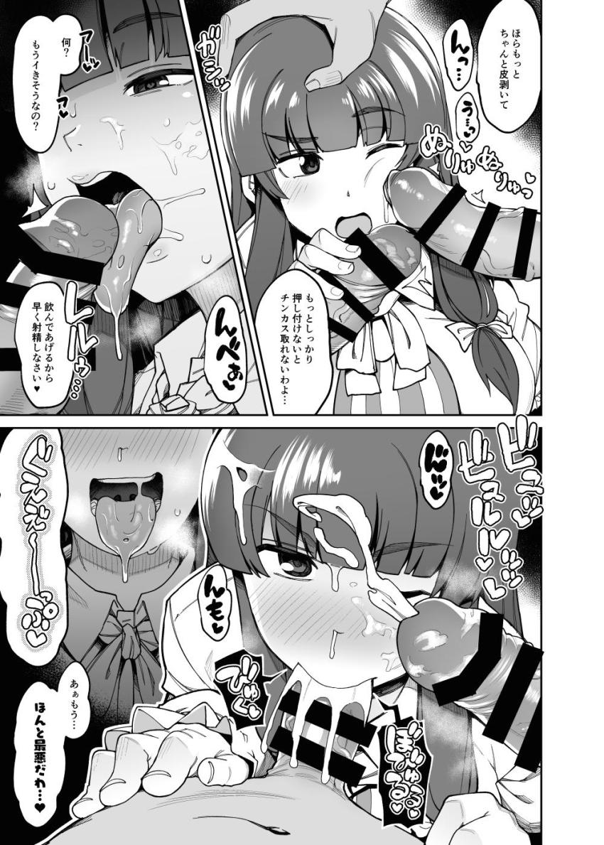 小悪魔の監視の目の影響でなかなか性欲発散できないパチュリーが時間停止魔法を習得し人里におりて男たちの生チンポをディルド代わりに変態セックスする！ <> 059