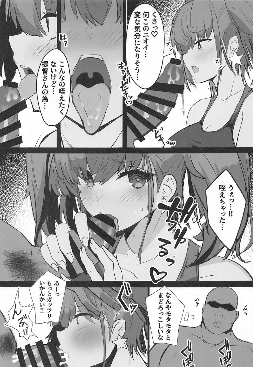 生意気アトランタがスケベおやじの接待ファックで堕とされる！ <> 008