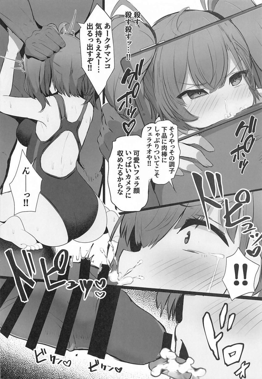 生意気アトランタがスケベおやじの接待ファックで堕とされる！ <> 009