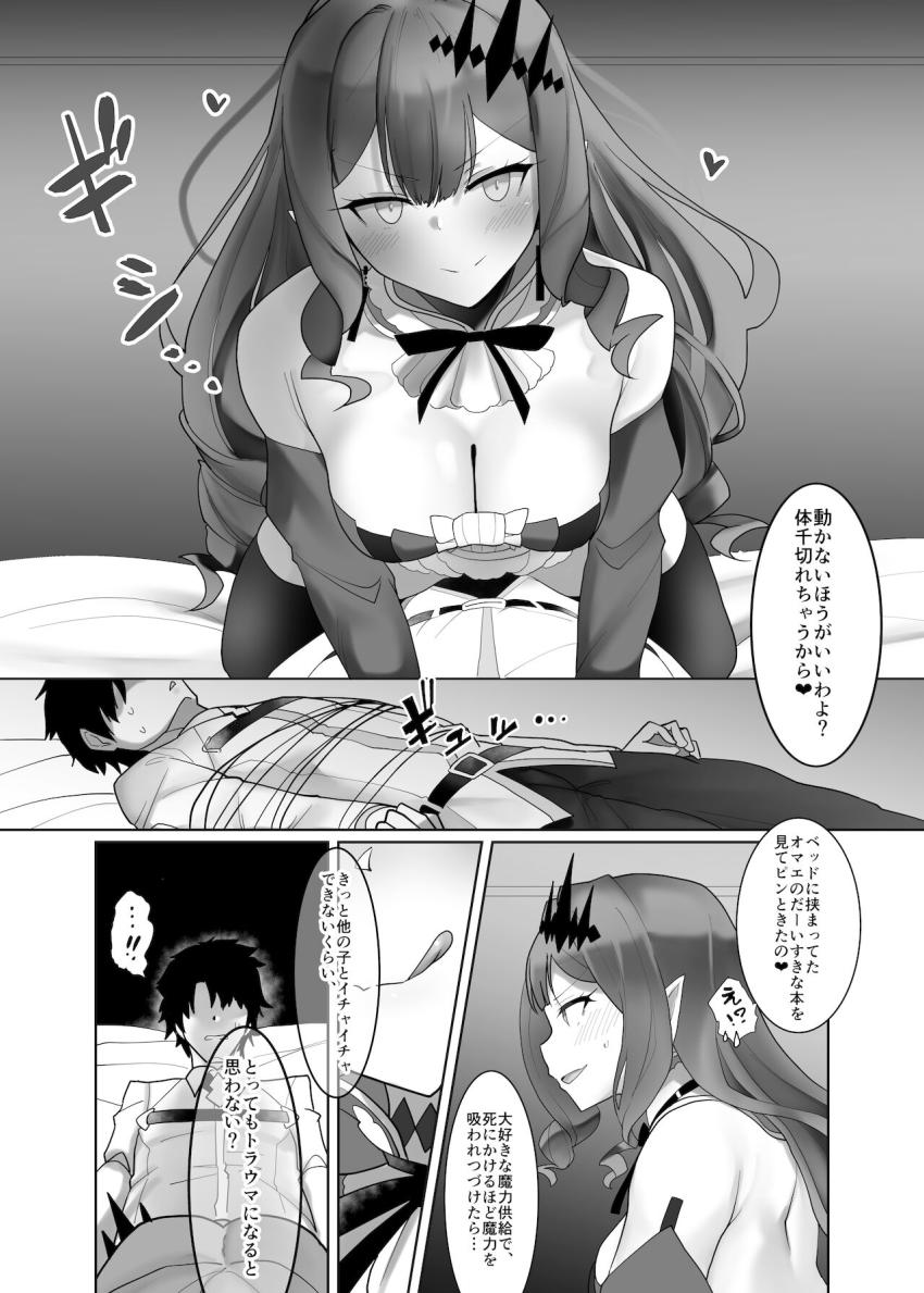 妖精騎士トリスタンに拘束され逆レフェラ抜きされるマスター。彼女の隙を突いて魔力超アップドリンクを飲んだマスターはビーストモードに！イキまくり生意気雑魚マンコを犯し潰す！ <> 004