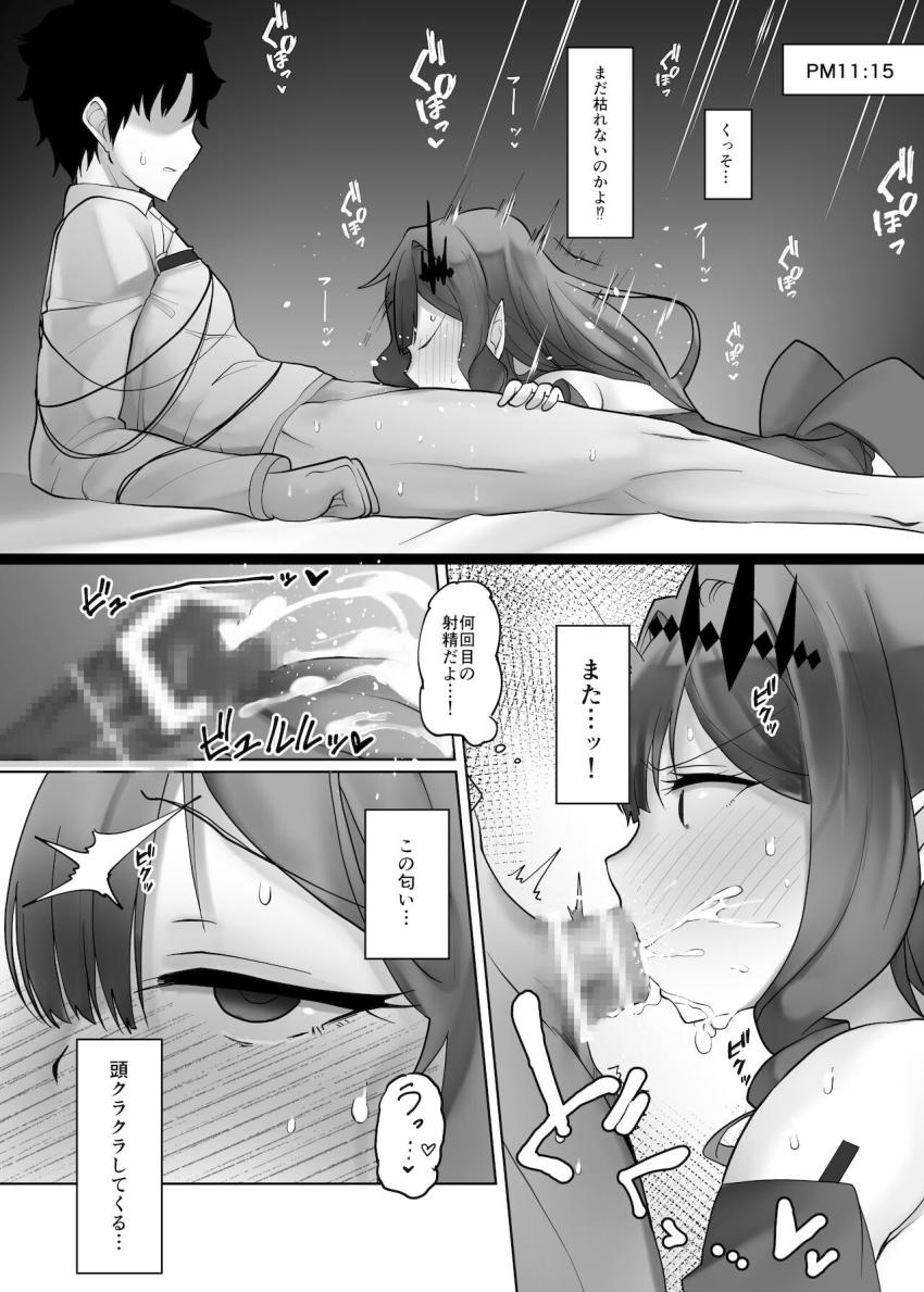 妖精騎士トリスタンに拘束され逆レフェラ抜きされるマスター。彼女の隙を突いて魔力超アップドリンクを飲んだマスターはビーストモードに！イキまくり生意気雑魚マンコを犯し潰す！ <> 008
