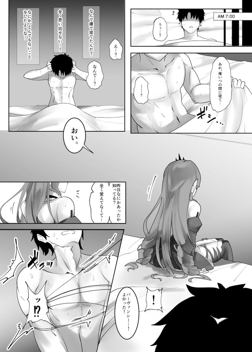 妖精騎士トリスタンに拘束され逆レフェラ抜きされるマスター。彼女の隙を突いて魔力超アップドリンクを飲んだマスターはビーストモードに！イキまくり生意気雑魚マンコを犯し潰す！ <> 029