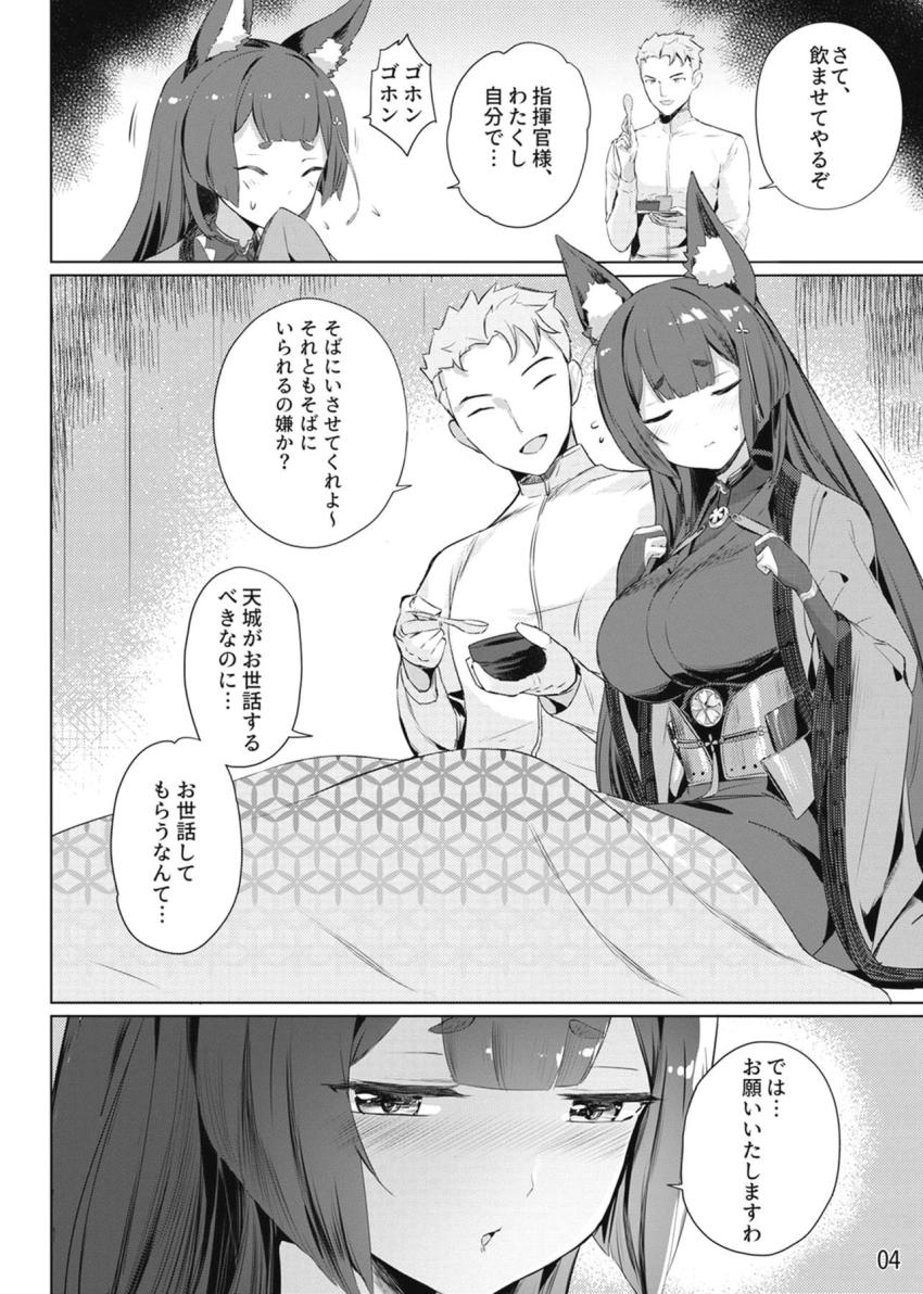 病み上がりの天城とお久しぶりックス！ <> 005