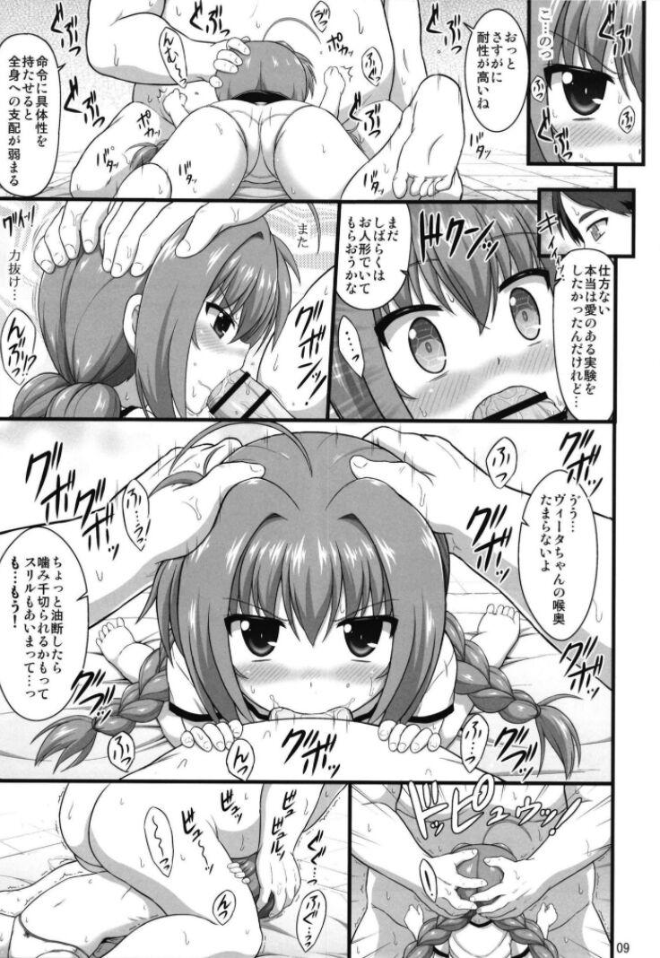 ペドヤローに拉致されちゃったヴィータちゃん。洗脳をかけられ身動きが取れない状態で処女マンコ犯されちゃう！ <> 008