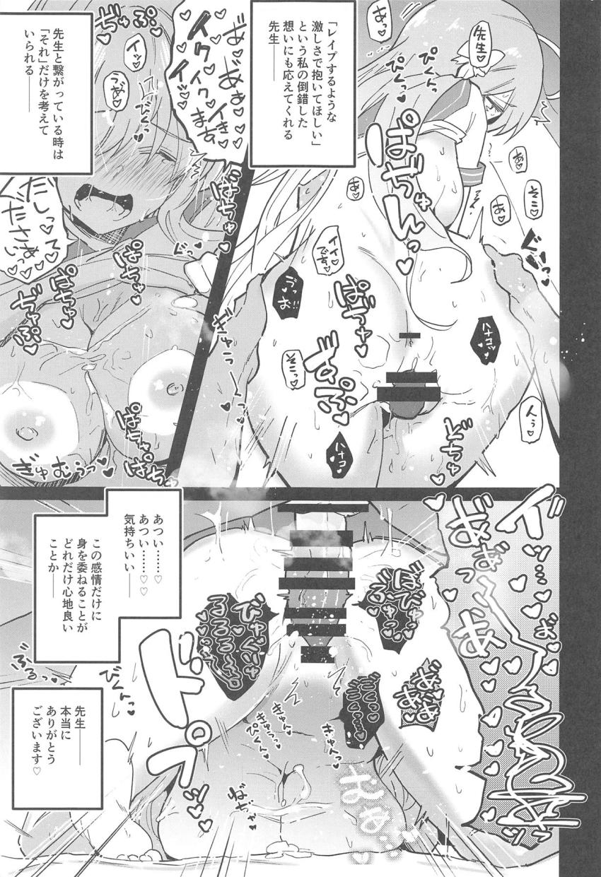汗だく蒸れ蒸れな女子生徒たちのエッチな匂いを嗅ぎながらラブラブ中出しセックス！ <> 004