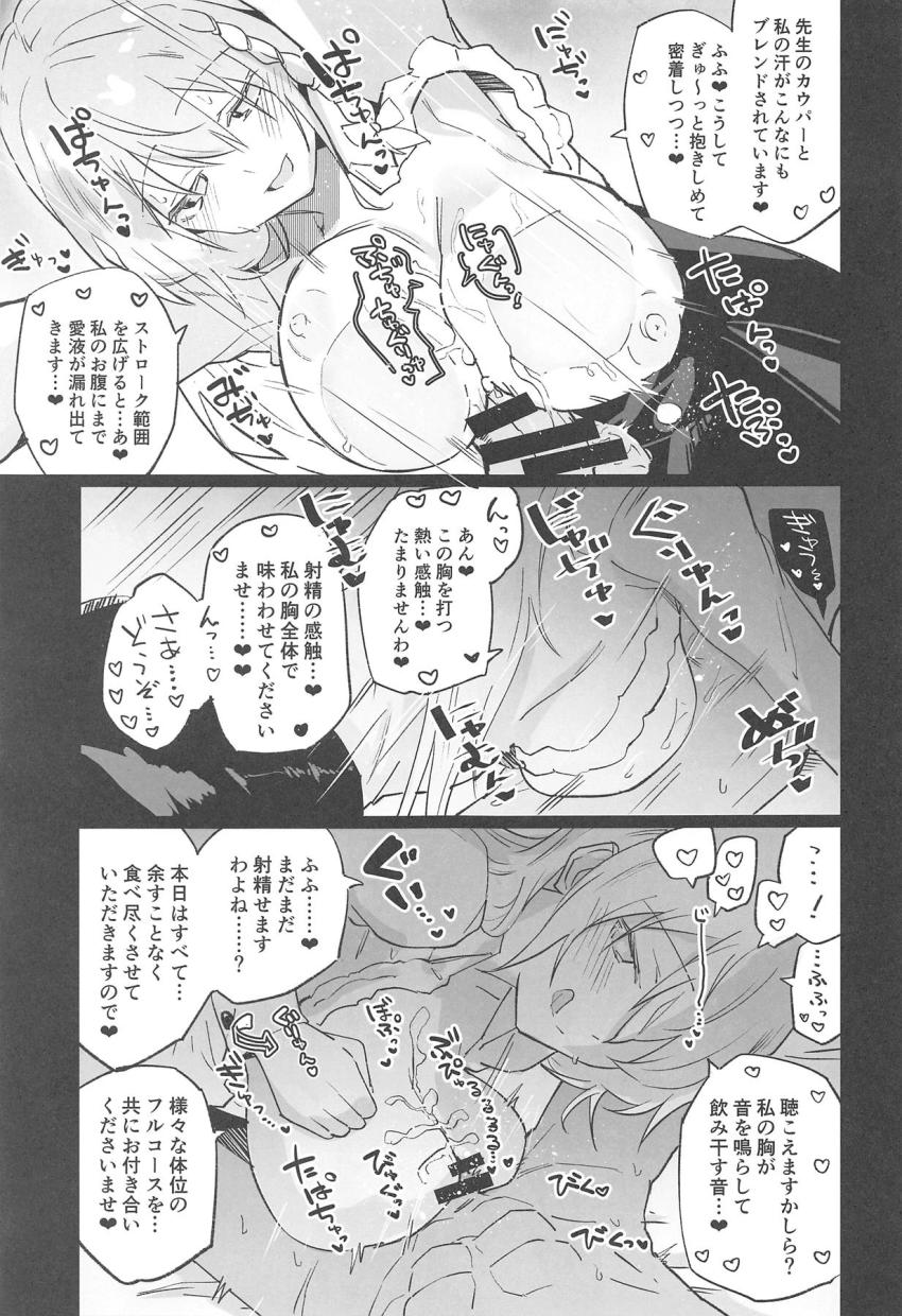 汗だく蒸れ蒸れな女子生徒たちのエッチな匂いを嗅ぎながらラブラブ中出しセックス！ <> 006