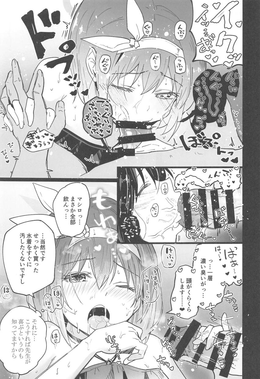 汗だく蒸れ蒸れな女子生徒たちのエッチな匂いを嗅ぎながらラブラブ中出しセックス！ <> 008