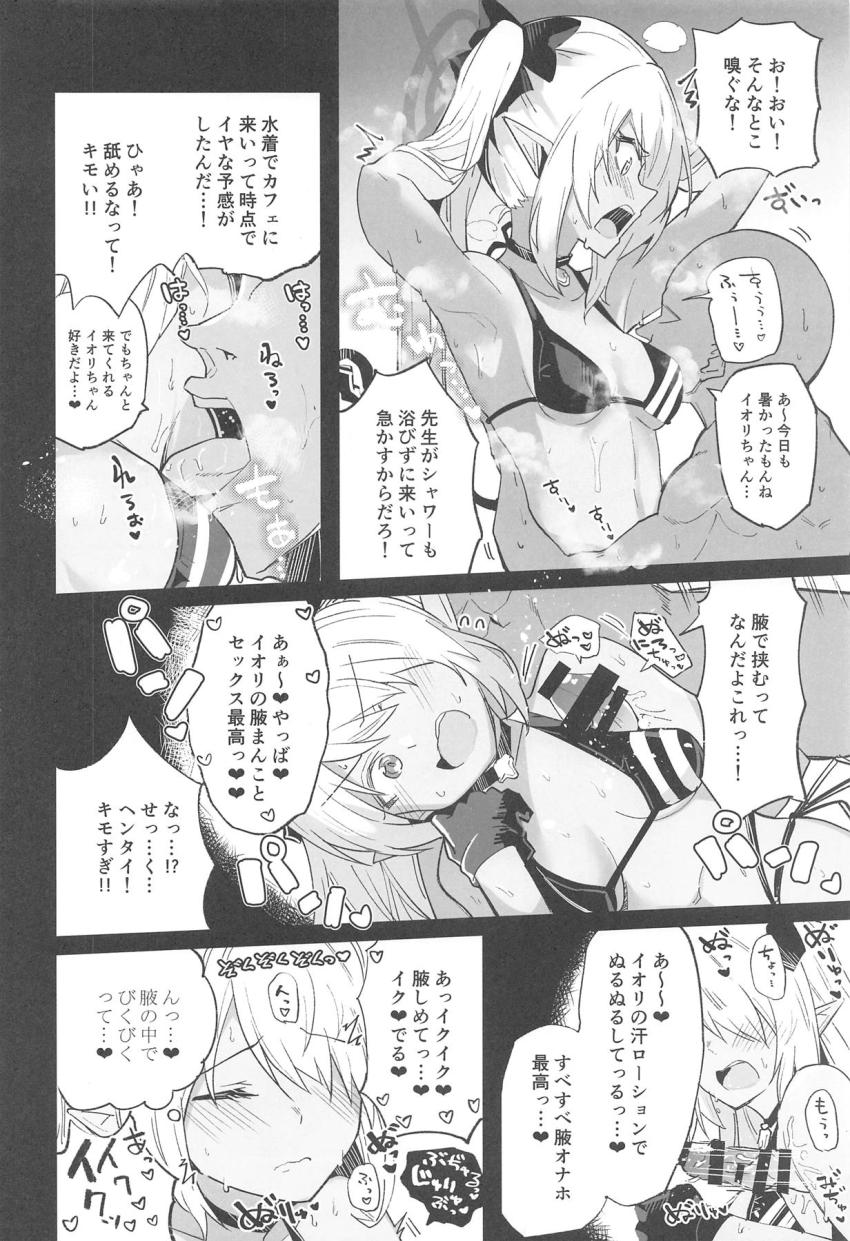汗だく蒸れ蒸れな女子生徒たちのエッチな匂いを嗅ぎながらラブラブ中出しセックス！ <> 009