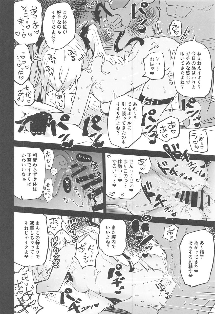 汗だく蒸れ蒸れな女子生徒たちのエッチな匂いを嗅ぎながらラブラブ中出しセックス！ <> 011