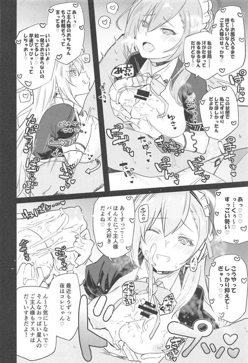 汗だく蒸れ蒸れな女子生徒たちのエッチな匂いを嗅ぎながらラブラブ中出しセックス！ <> 019