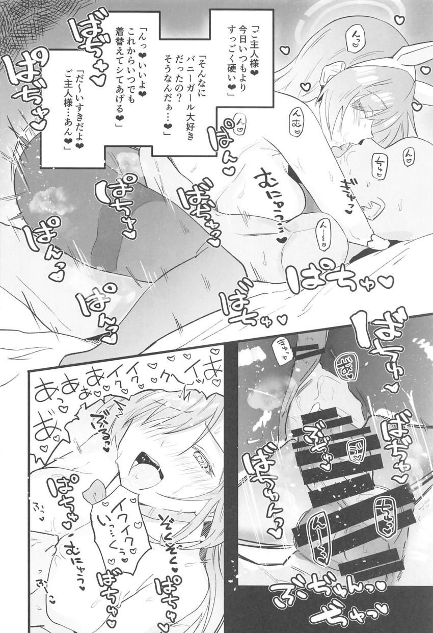 汗だく蒸れ蒸れな女子生徒たちのエッチな匂いを嗅ぎながらラブラブ中出しセックス！ <> 023