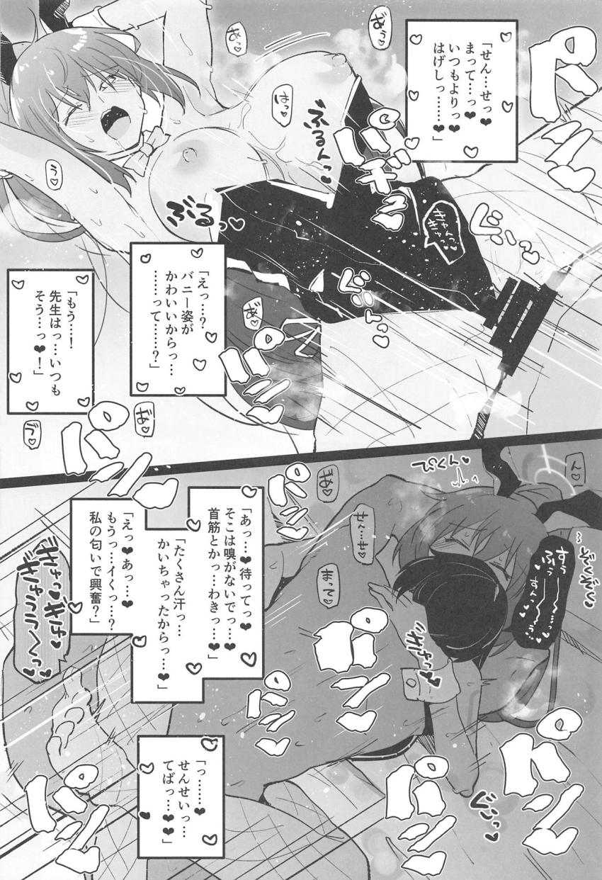 汗だく蒸れ蒸れな女子生徒たちのエッチな匂いを嗅ぎながらラブラブ中出しセックス！ <> 027