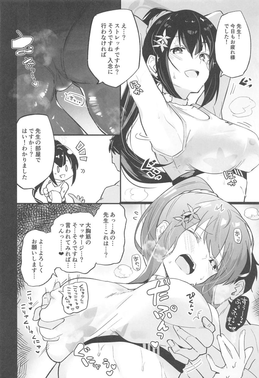 汗だく蒸れ蒸れな女子生徒たちのエッチな匂いを嗅ぎながらラブラブ中出しセックス！ <> 029