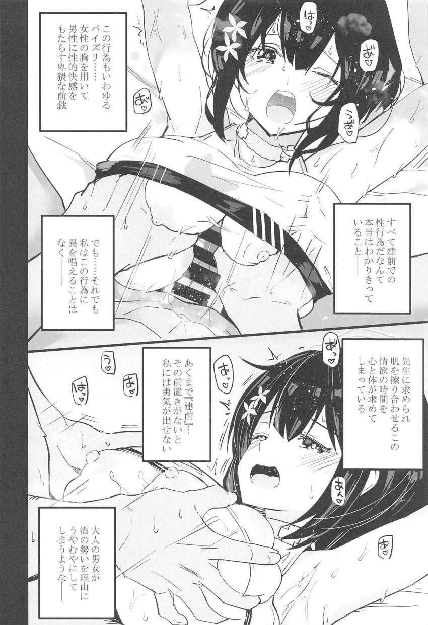 汗だく蒸れ蒸れな女子生徒たちのエッチな匂いを嗅ぎながらラブラブ中出しセックス！ <> 031
