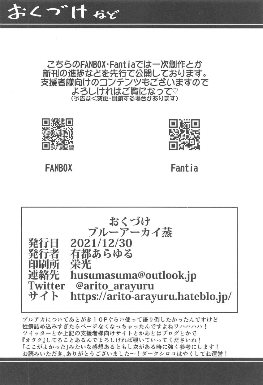 汗だく蒸れ蒸れな女子生徒たちのエッチな匂いを嗅ぎながらラブラブ中出しセックス！ <> 033