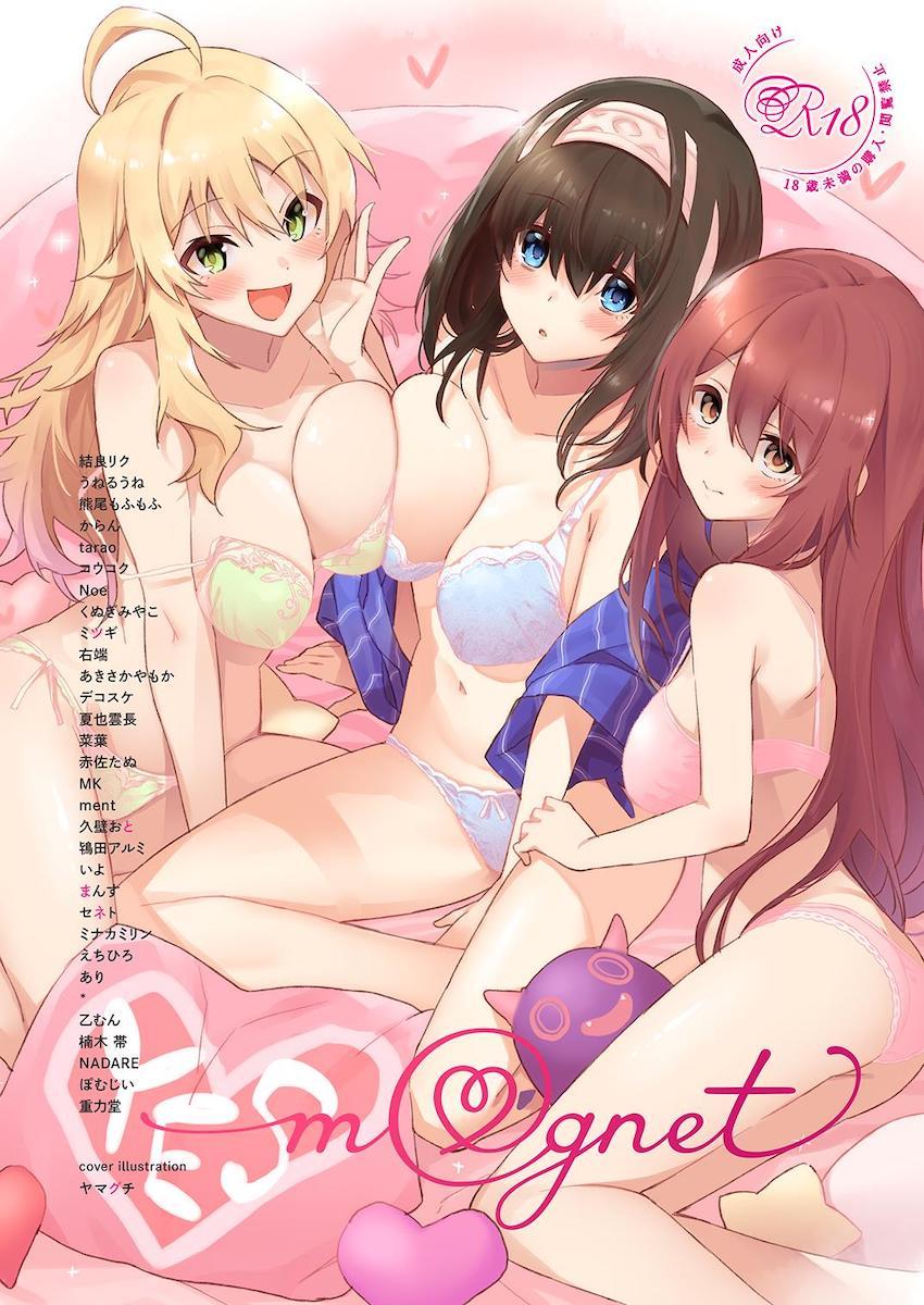 190p超え大ボリューム合同誌☆アイマスシリーズのアイドルたちが両想いイチャラブセックスで感じまくる！ <> 1