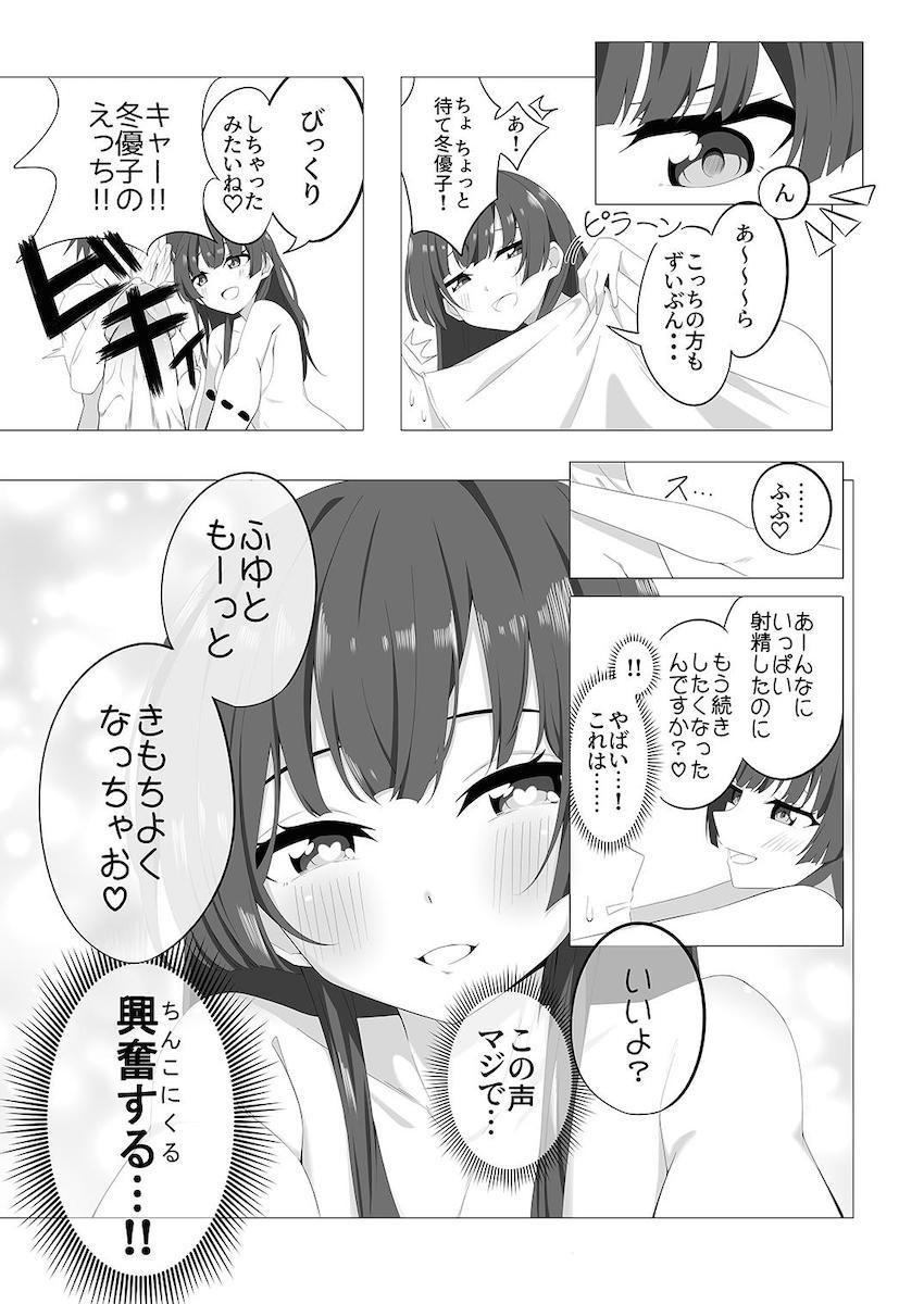 190p超え大ボリューム合同誌☆アイマスシリーズのアイドルたちが両想いイチャラブセックスで感じまくる！ <> 004