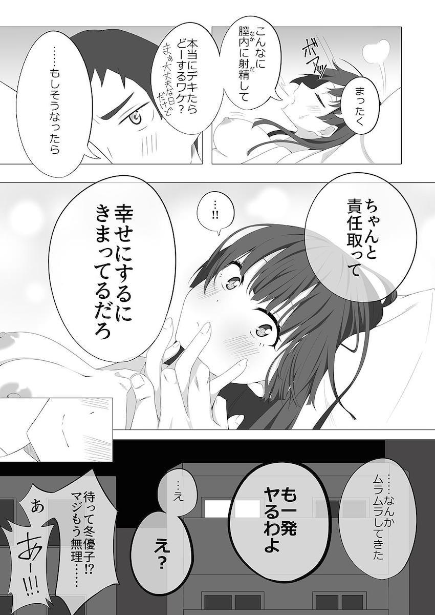 190p超え大ボリューム合同誌☆アイマスシリーズのアイドルたちが両想いイチャラブセックスで感じまくる！ <> 010