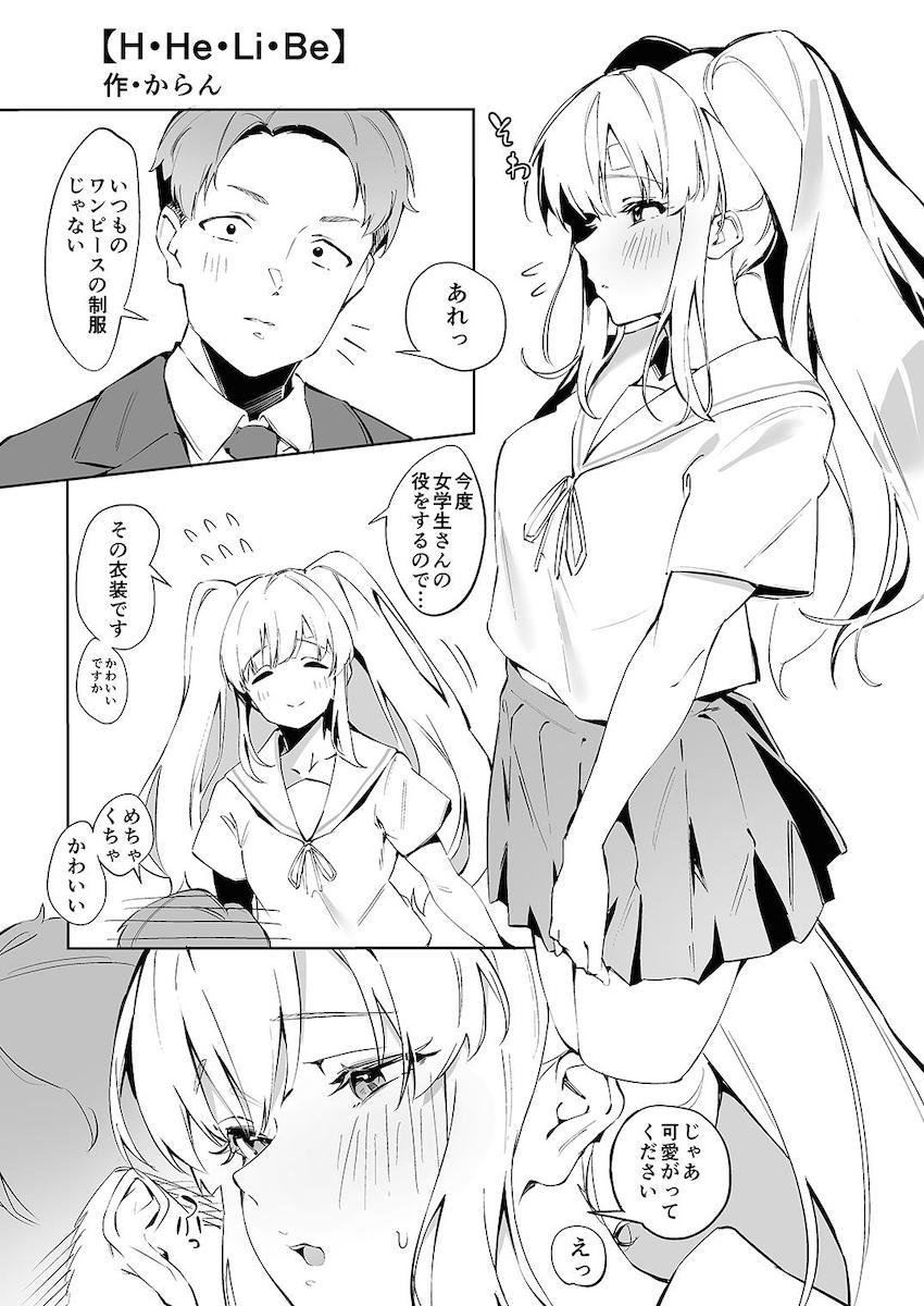 190p超え大ボリューム合同誌☆アイマスシリーズのアイドルたちが両想いイチャラブセックスで感じまくる！ <> 021