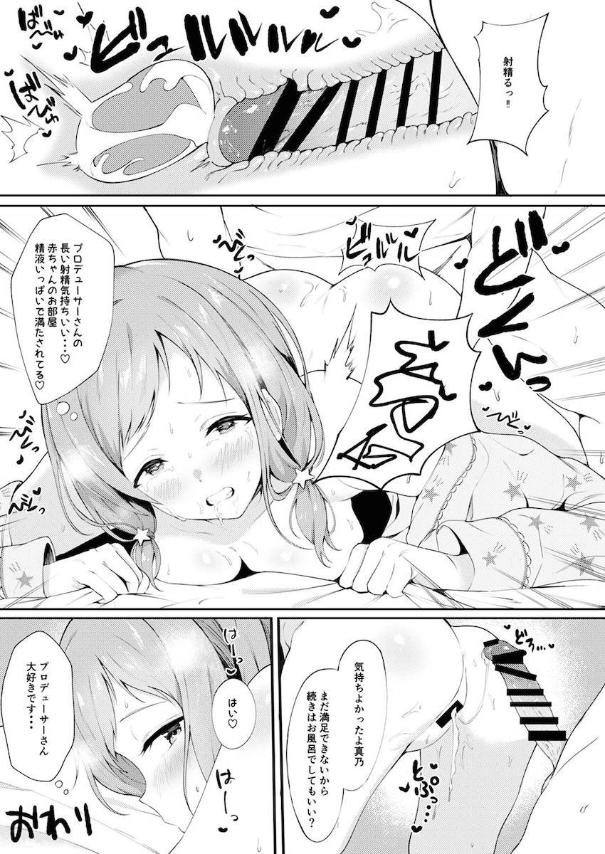 190p超え大ボリューム合同誌☆アイマスシリーズのアイドルたちが両想いイチャラブセックスで感じまくる！ <> 028