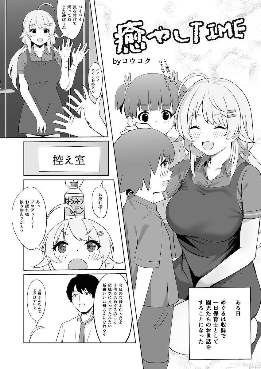 190p超え大ボリューム合同誌☆アイマスシリーズのアイドルたちが両想いイチャラブセックスで感じまくる！ <> 029
