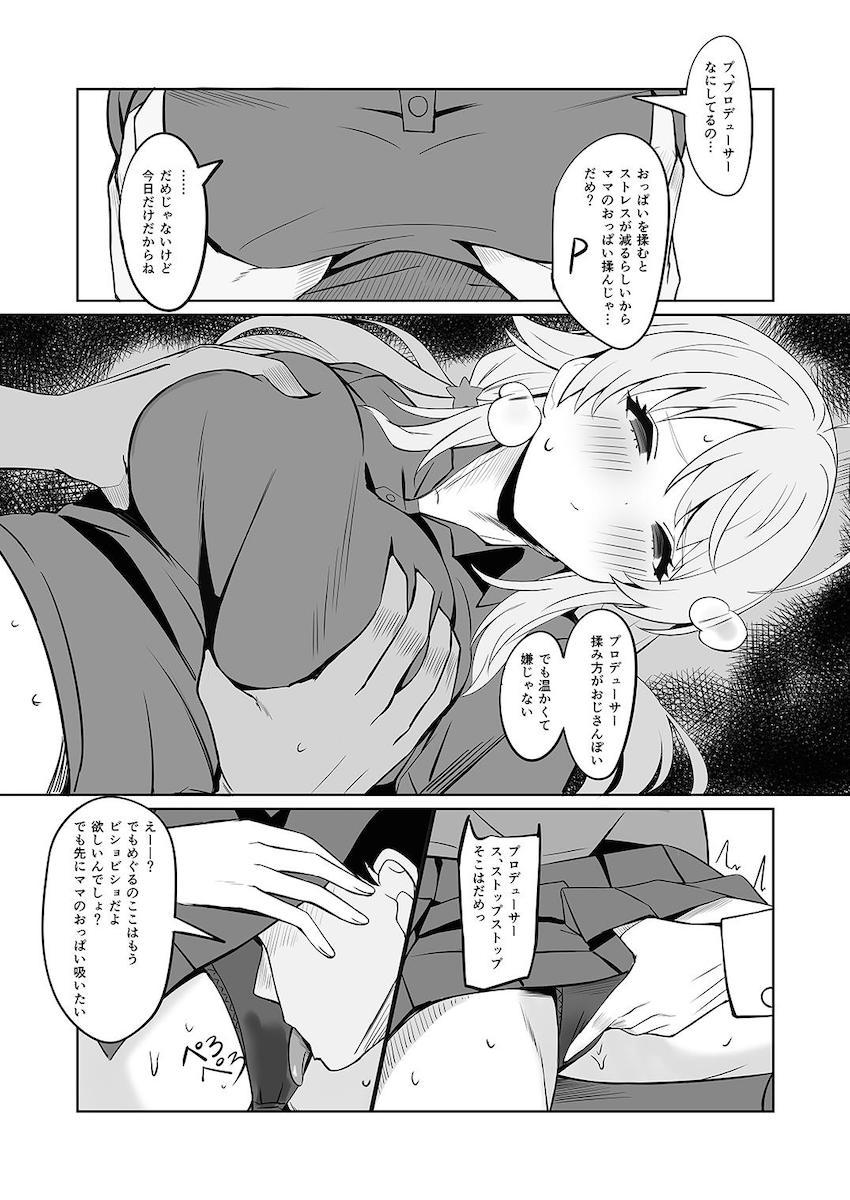 190p超え大ボリューム合同誌☆アイマスシリーズのアイドルたちが両想いイチャラブセックスで感じまくる！ <> 032