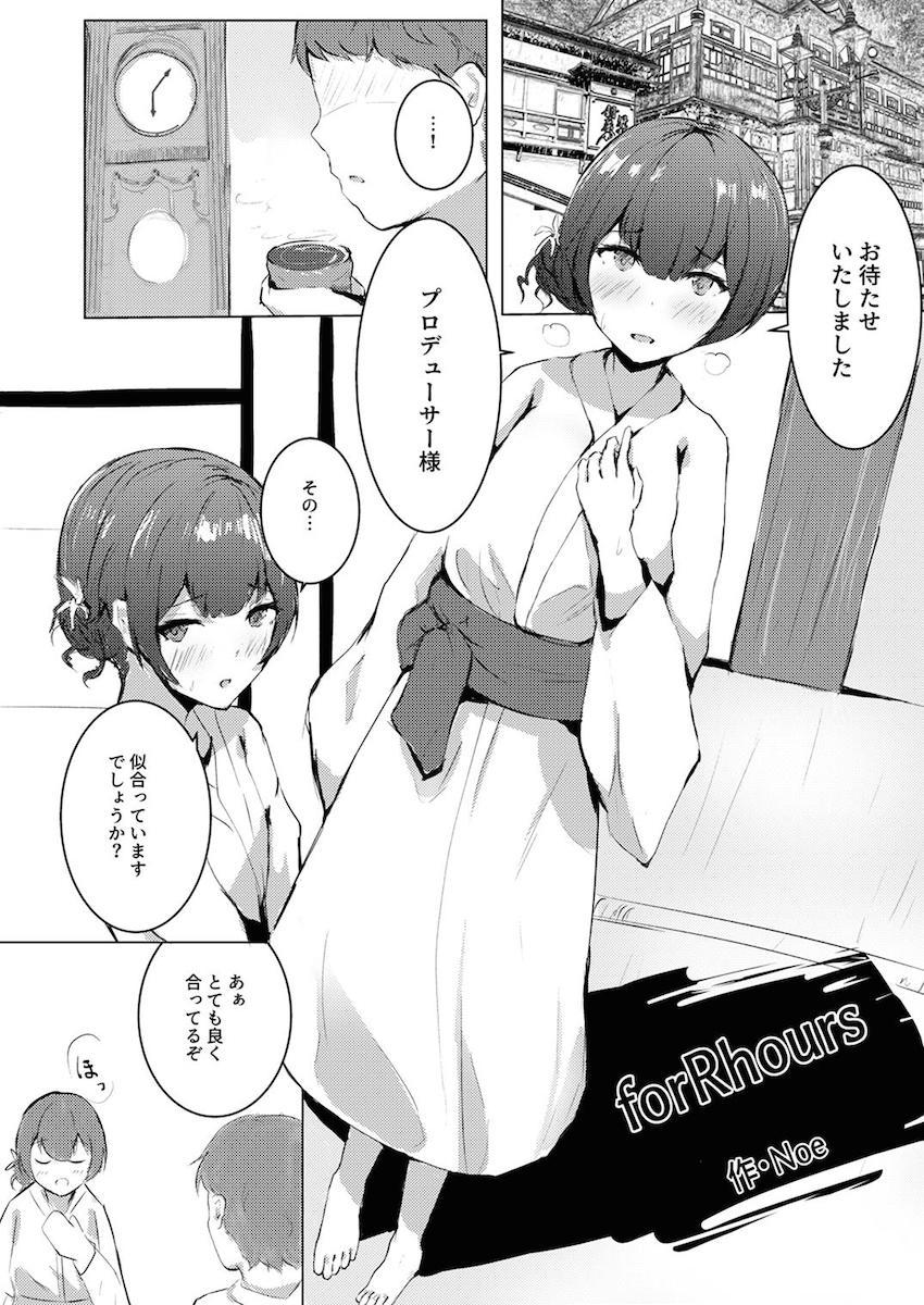 190p超え大ボリューム合同誌☆アイマスシリーズのアイドルたちが両想いイチャラブセックスで感じまくる！ <> 037