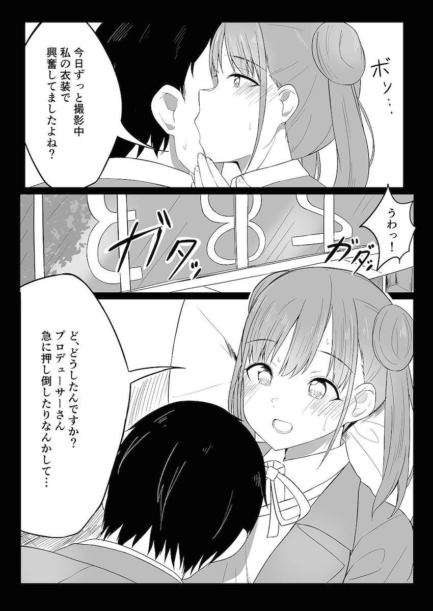 190p超え大ボリューム合同誌☆アイマスシリーズのアイドルたちが両想いイチャラブセックスで感じまくる！ <> 042