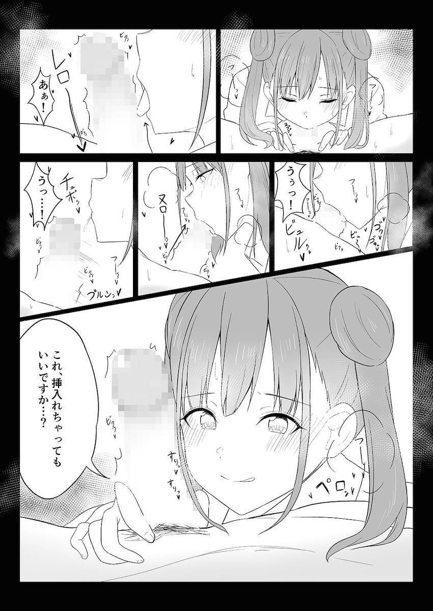 190p超え大ボリューム合同誌☆アイマスシリーズのアイドルたちが両想いイチャラブセックスで感じまくる！ <> 044