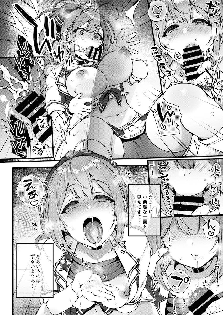 190p超え大ボリューム合同誌☆アイマスシリーズのアイドルたちが両想いイチャラブセックスで感じまくる！ <> 051