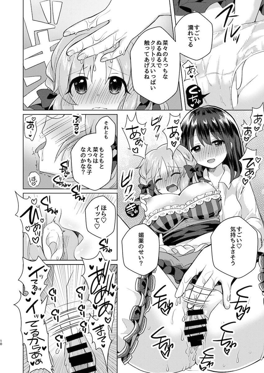 190p超え大ボリューム合同誌☆アイマスシリーズのアイドルたちが両想いイチャラブセックスで感じまくる！ <> 087