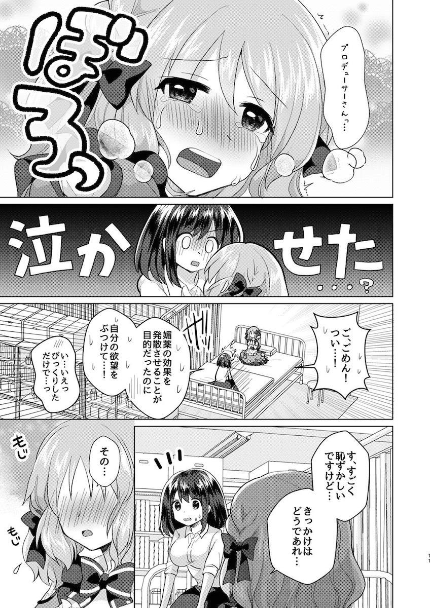 190p超え大ボリューム合同誌☆アイマスシリーズのアイドルたちが両想いイチャラブセックスで感じまくる！ <> 088