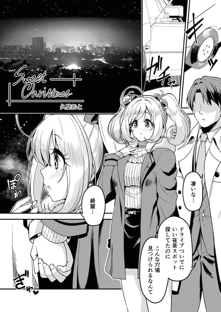 190p超え大ボリューム合同誌☆アイマスシリーズのアイドルたちが両想いイチャラブセックスで感じまくる！ <> 101
