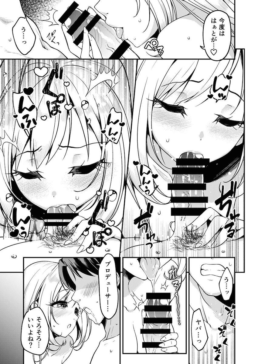 190p超え大ボリューム合同誌☆アイマスシリーズのアイドルたちが両想いイチャラブセックスで感じまくる！ <> 106