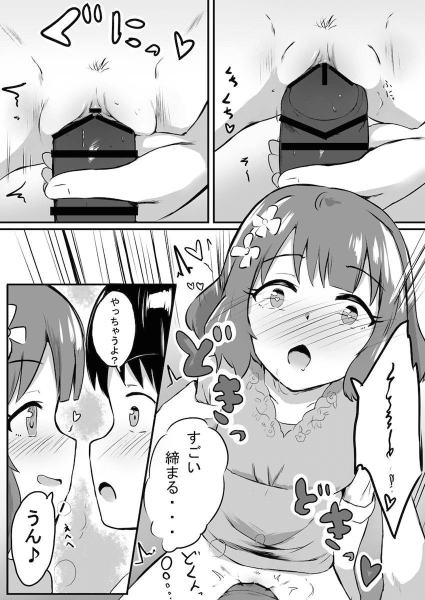 190p超え大ボリューム合同誌☆アイマスシリーズのアイドルたちが両想いイチャラブセックスで感じまくる！ <> 132