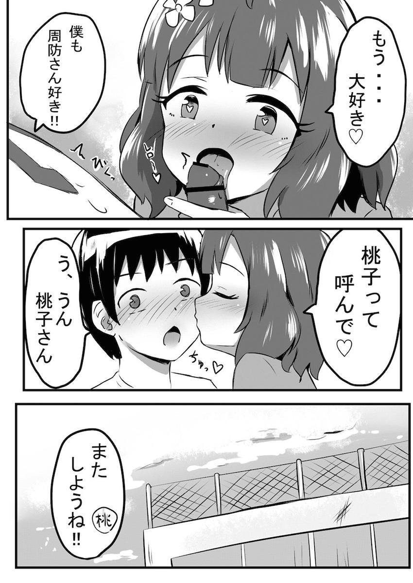 190p超え大ボリューム合同誌☆アイマスシリーズのアイドルたちが両想いイチャラブセックスで感じまくる！ <> 136