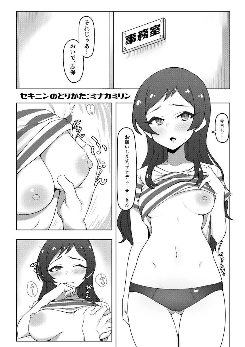 190p超え大ボリューム合同誌☆アイマスシリーズのアイドルたちが両想いイチャラブセックスで感じまくる！ <> 137